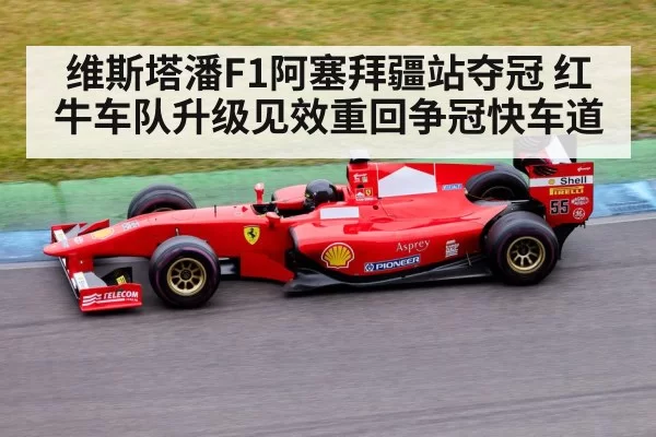 formula 1 car racing track